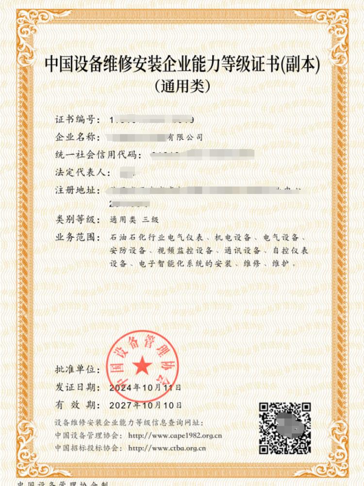 企业形象展示