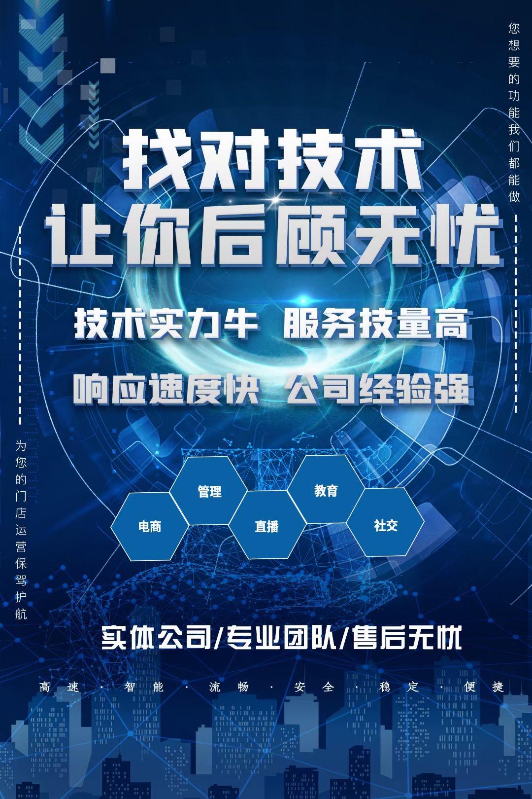 青海青晟网络科技技术团队