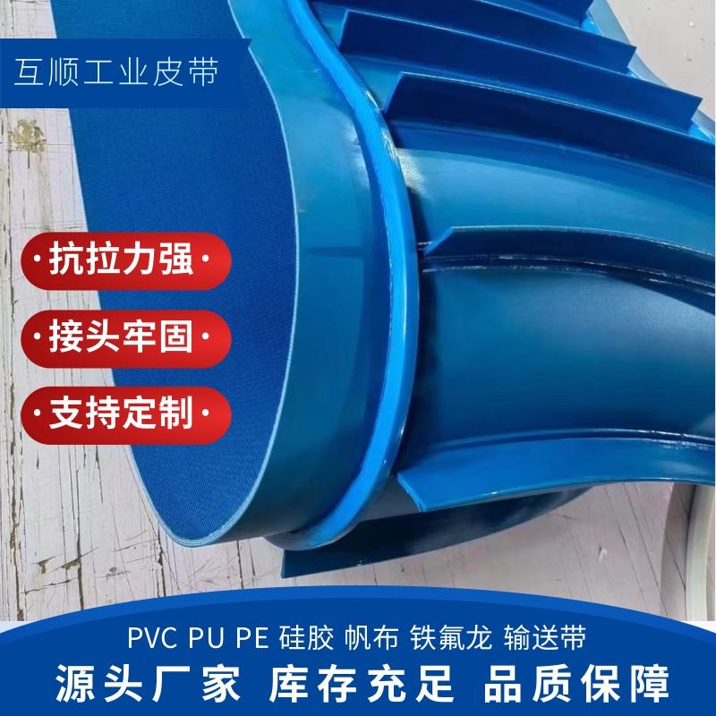 互顺工业皮带产品展示3