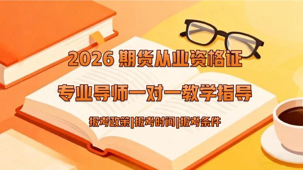 导游资格证课程