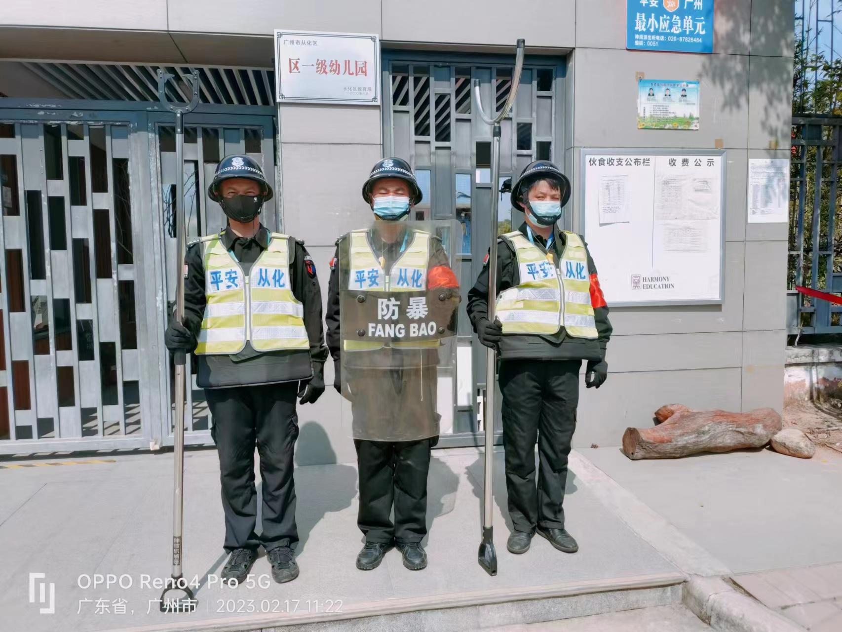 广东军卫保安服务团队展示