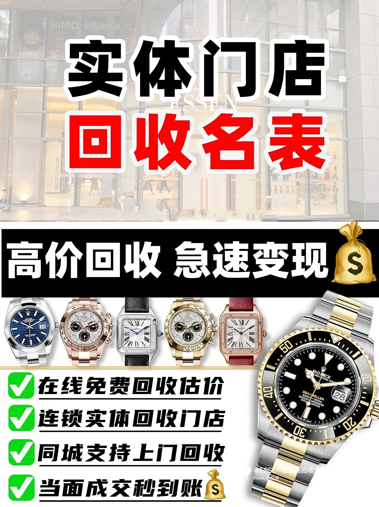存金通智能黄金回收机展示1