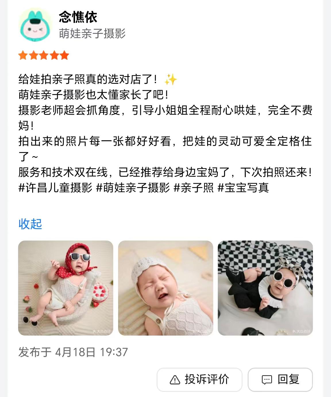 萌娃摄影作品展示2