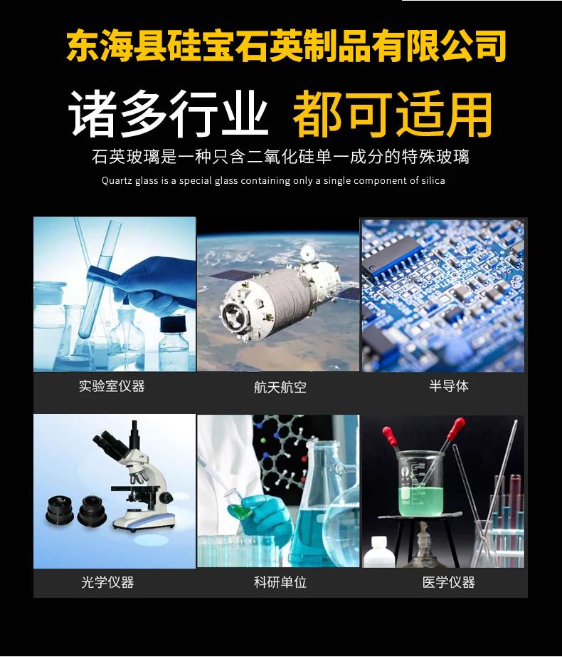 石英管产品展示1