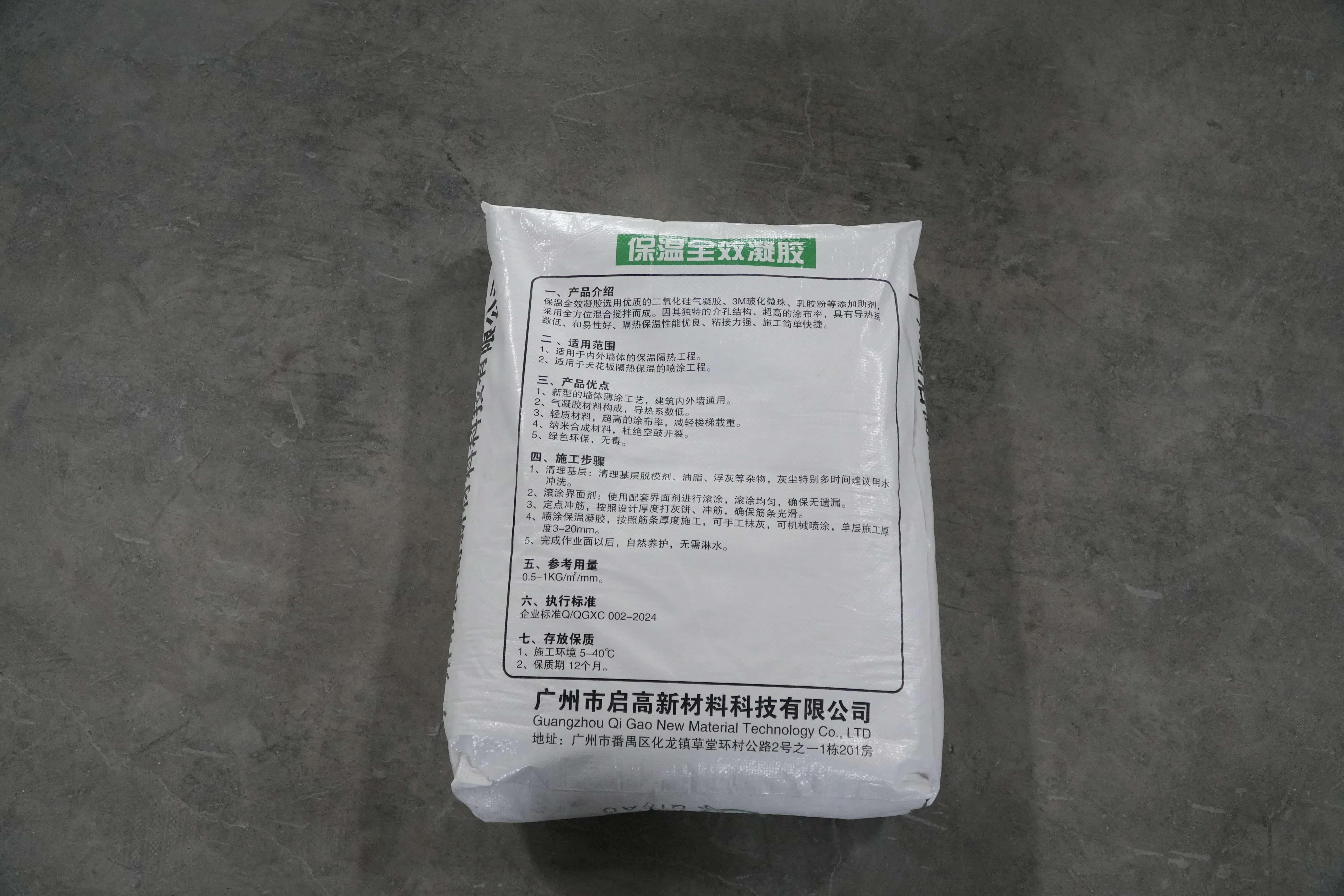 广州市启高新材料科技有限公司产品展示2