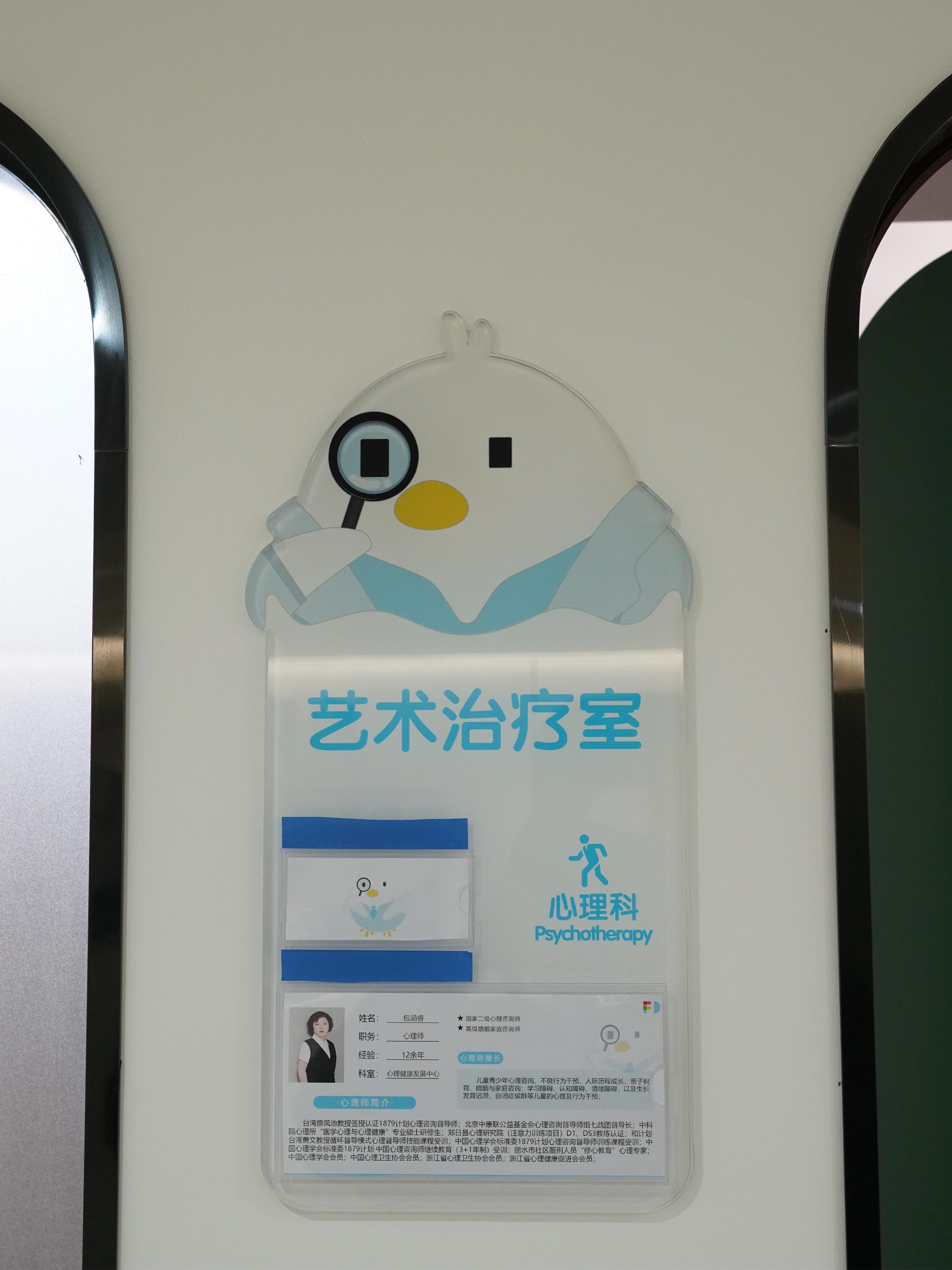 心安愈心理咨询环境1