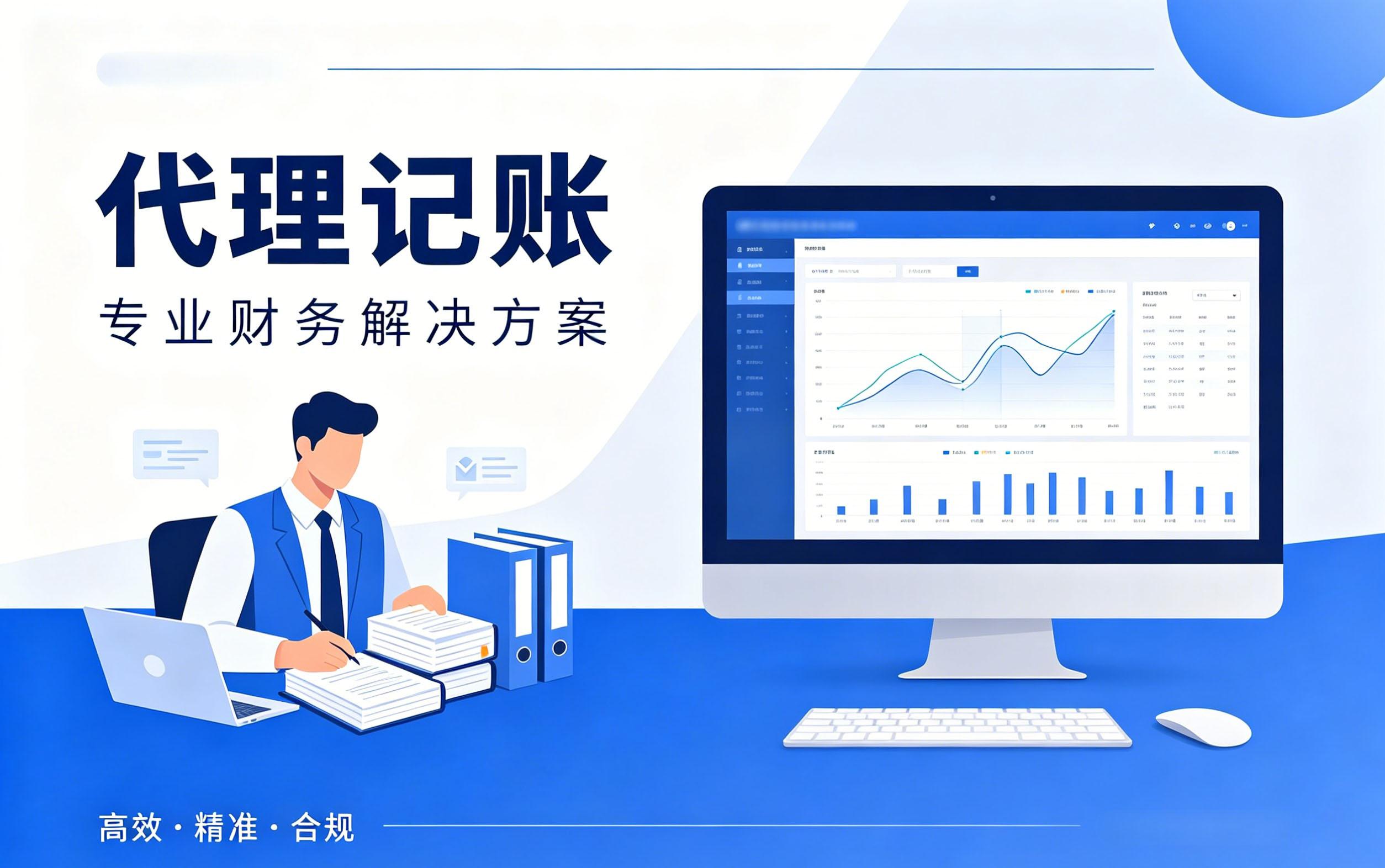 煜诚财税团队服务场景