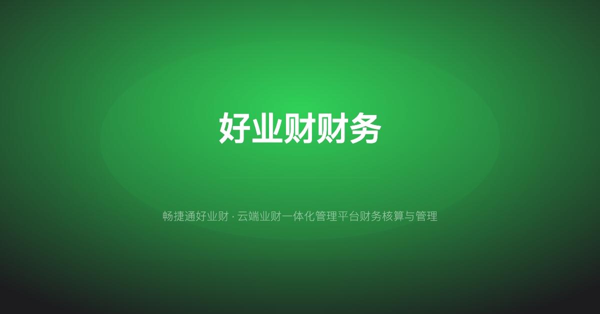 武汉企通数智科技有限公司产品展示2