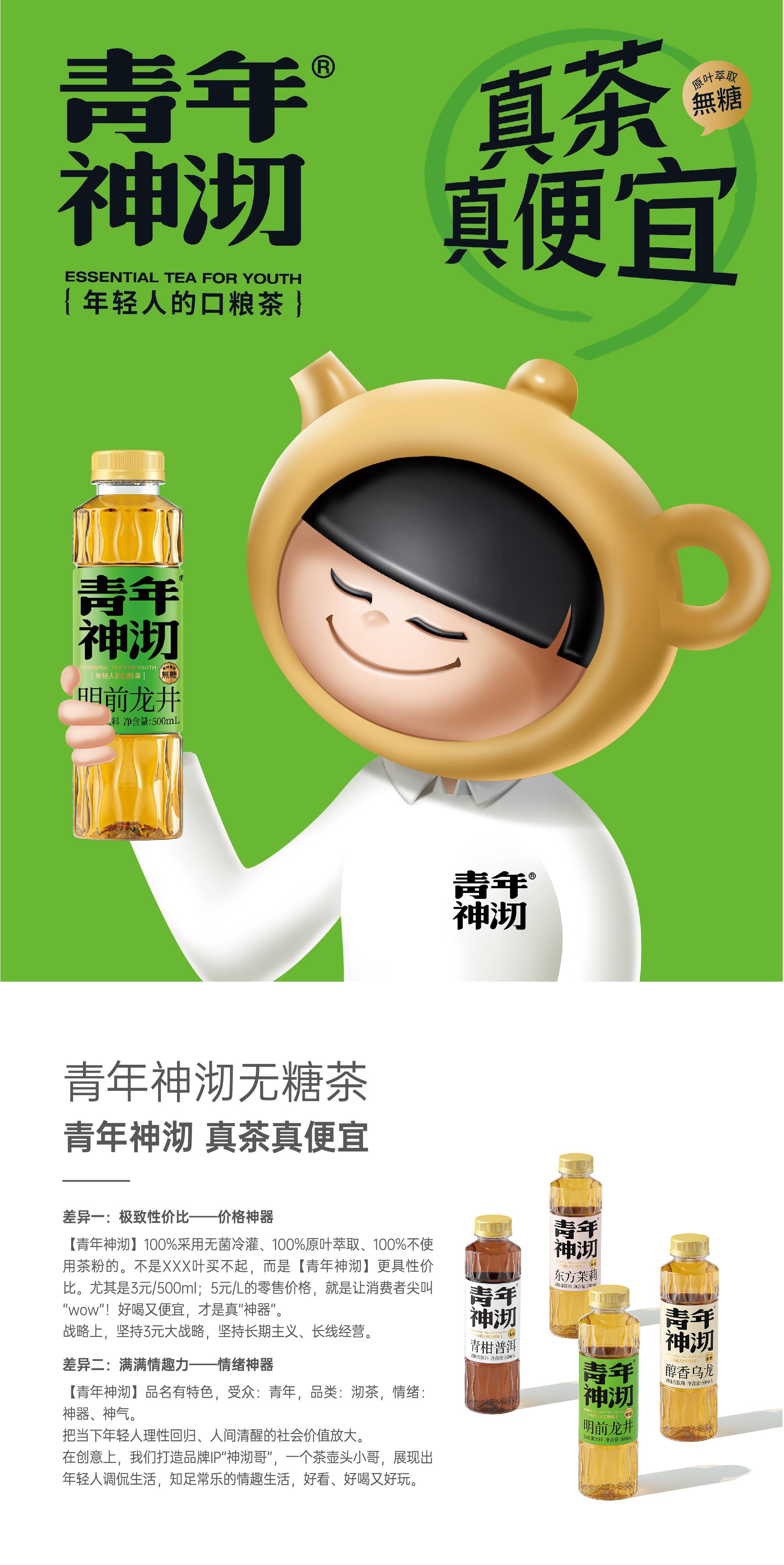 无形策划案例2