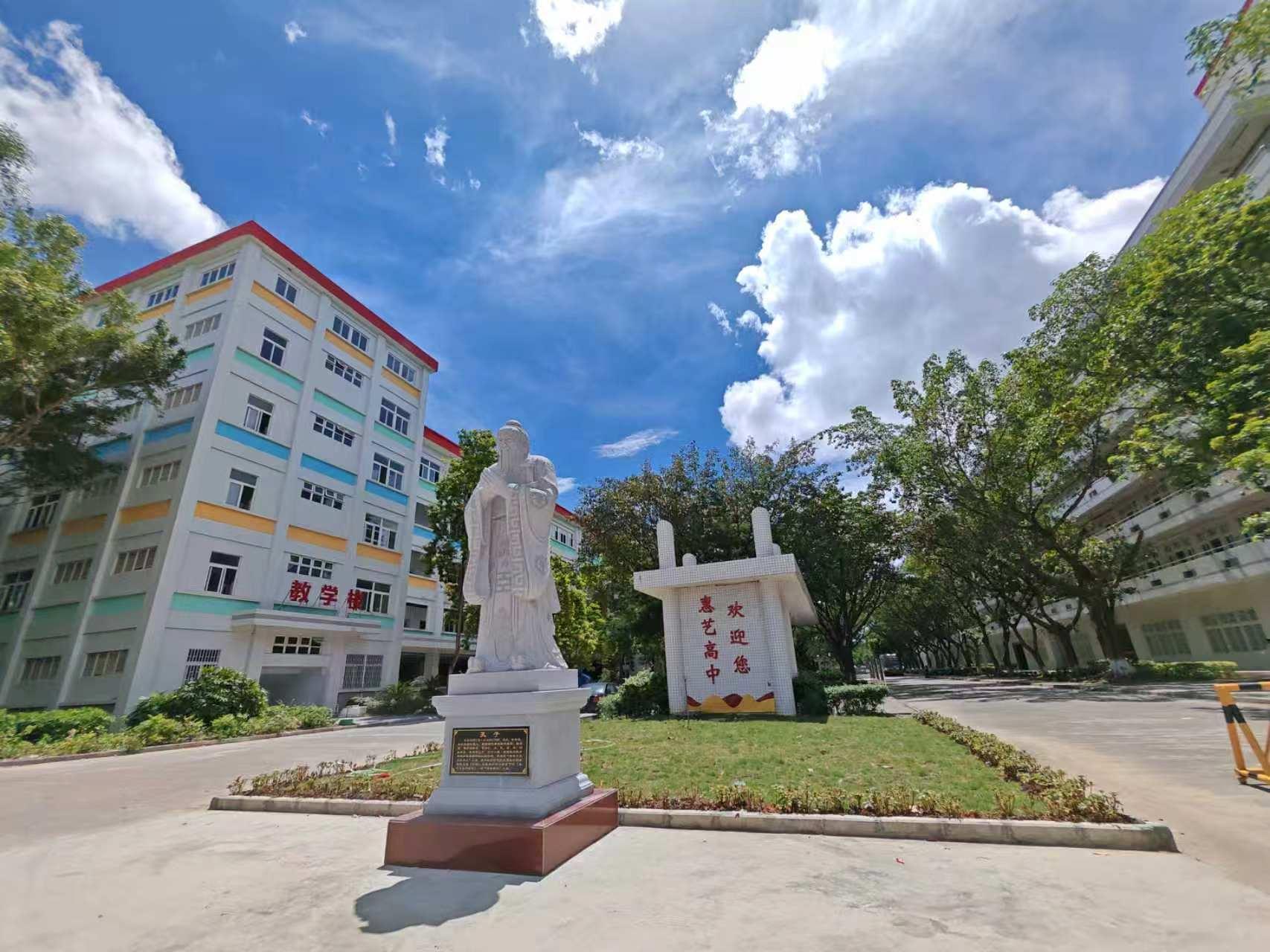 惠州市惠艺职业高级中学实训设备
