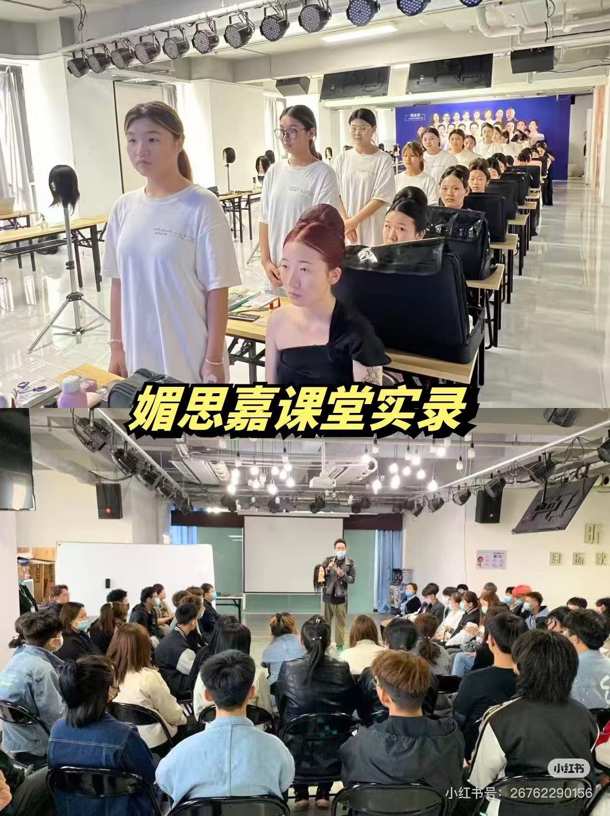 媚思嘉培训学校