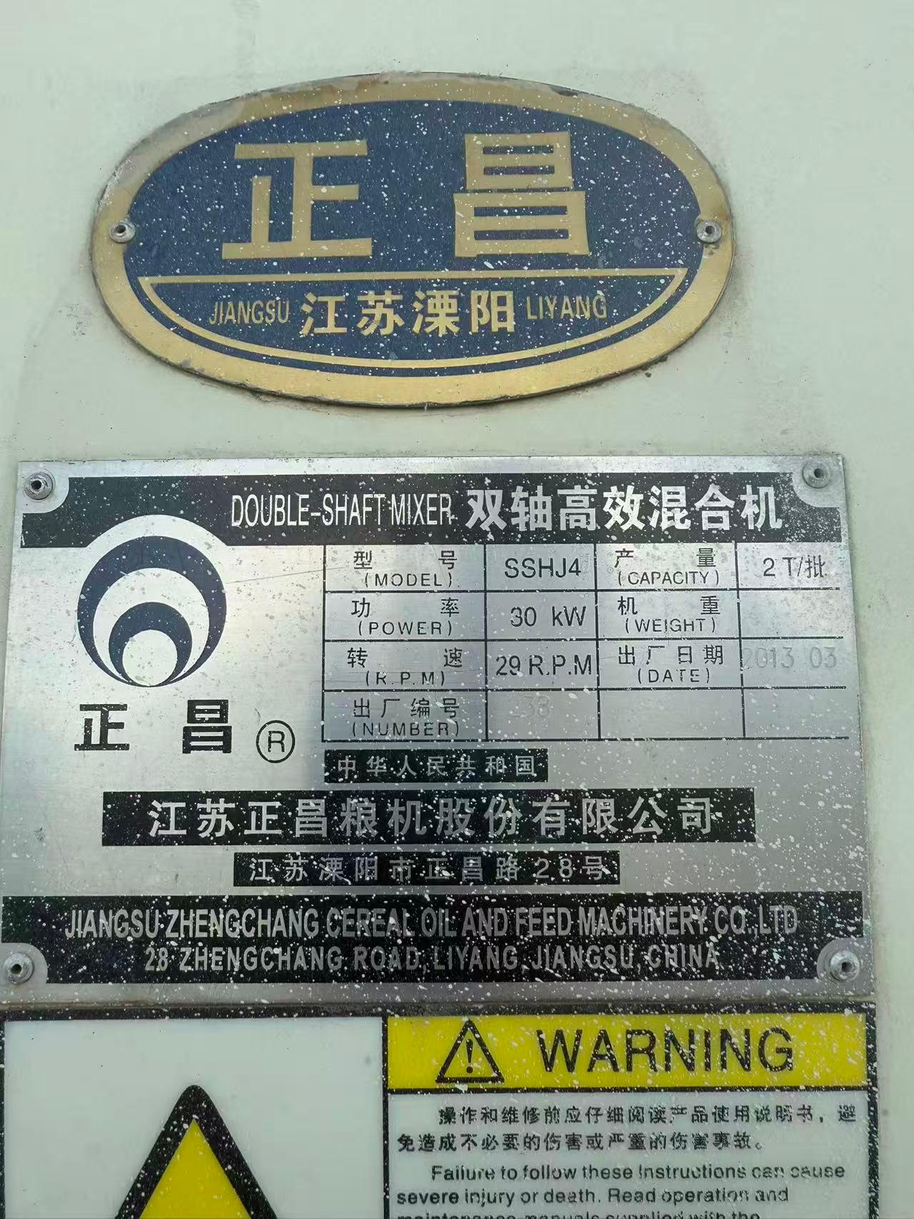 梁山森海乾元设备实拍2