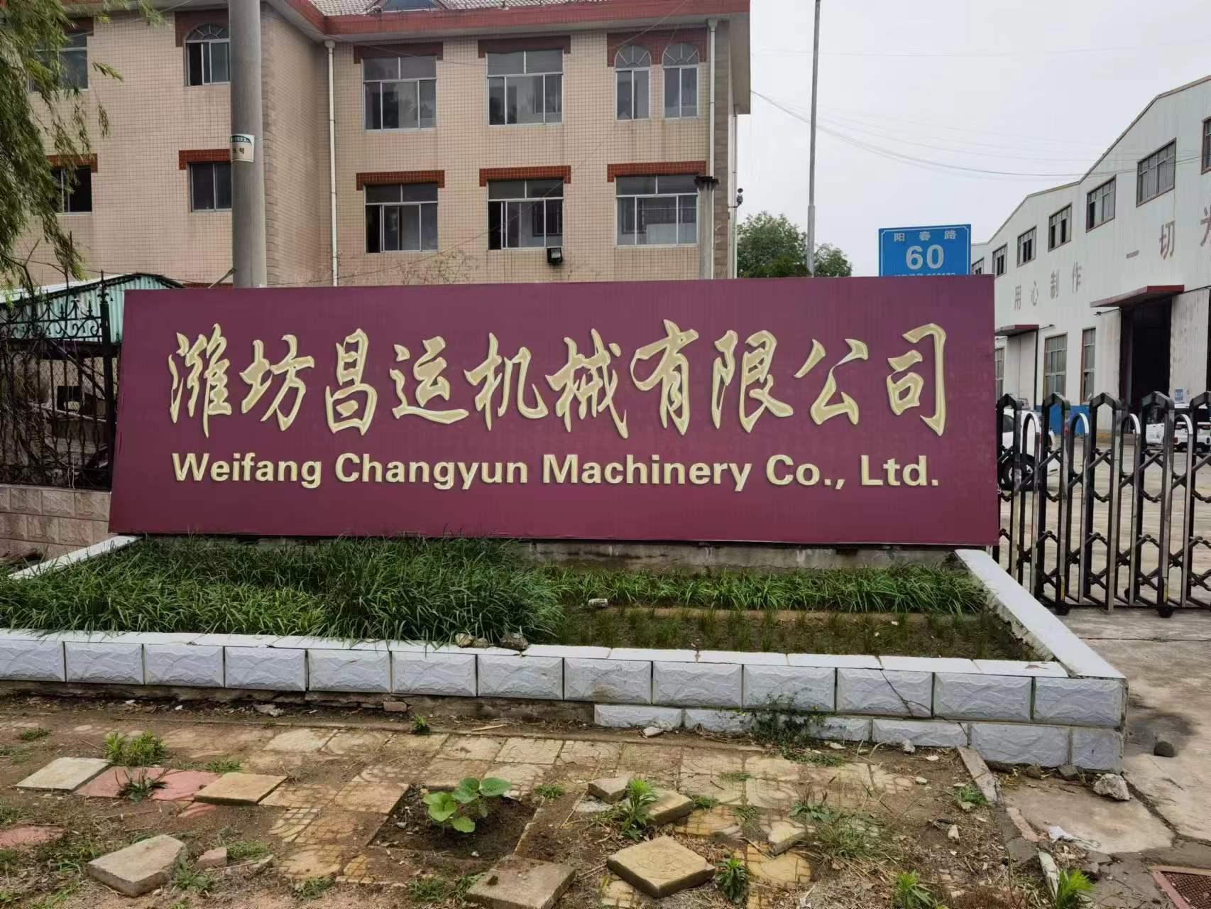 潍坊昌运机械设备