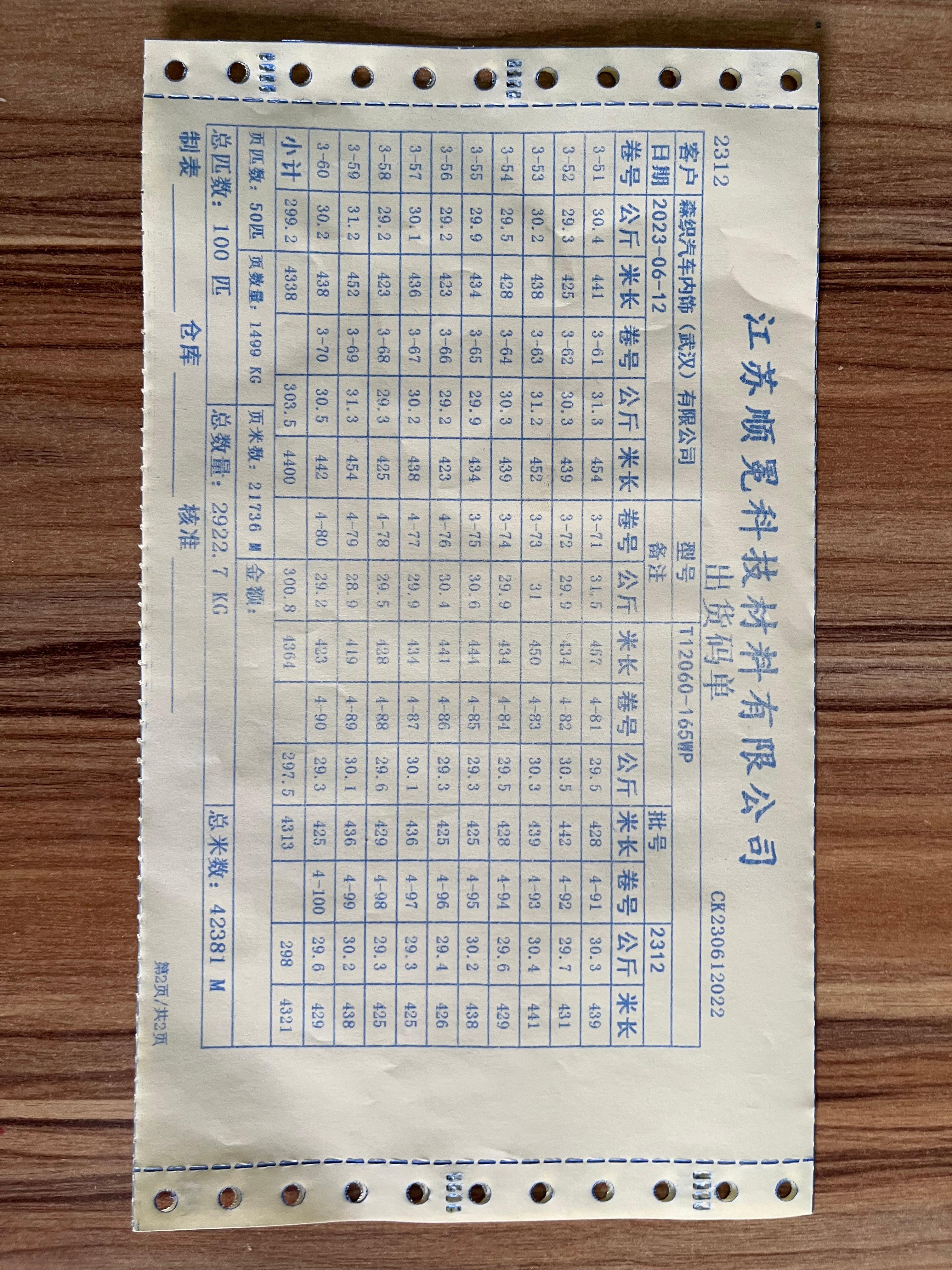 睿特软件产品展示3