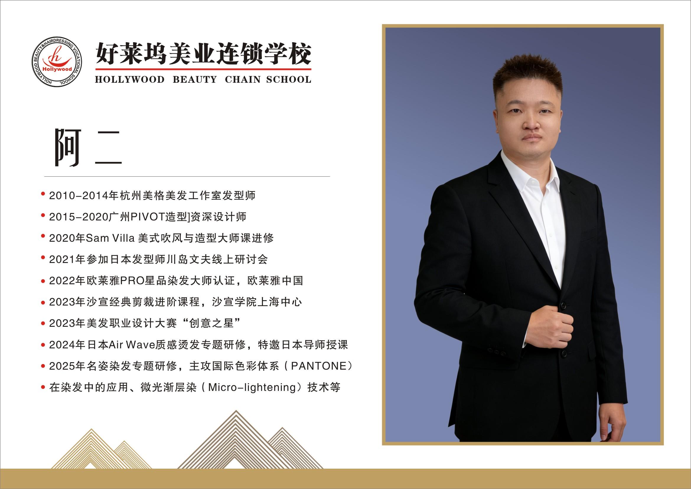泉州美发培训学校