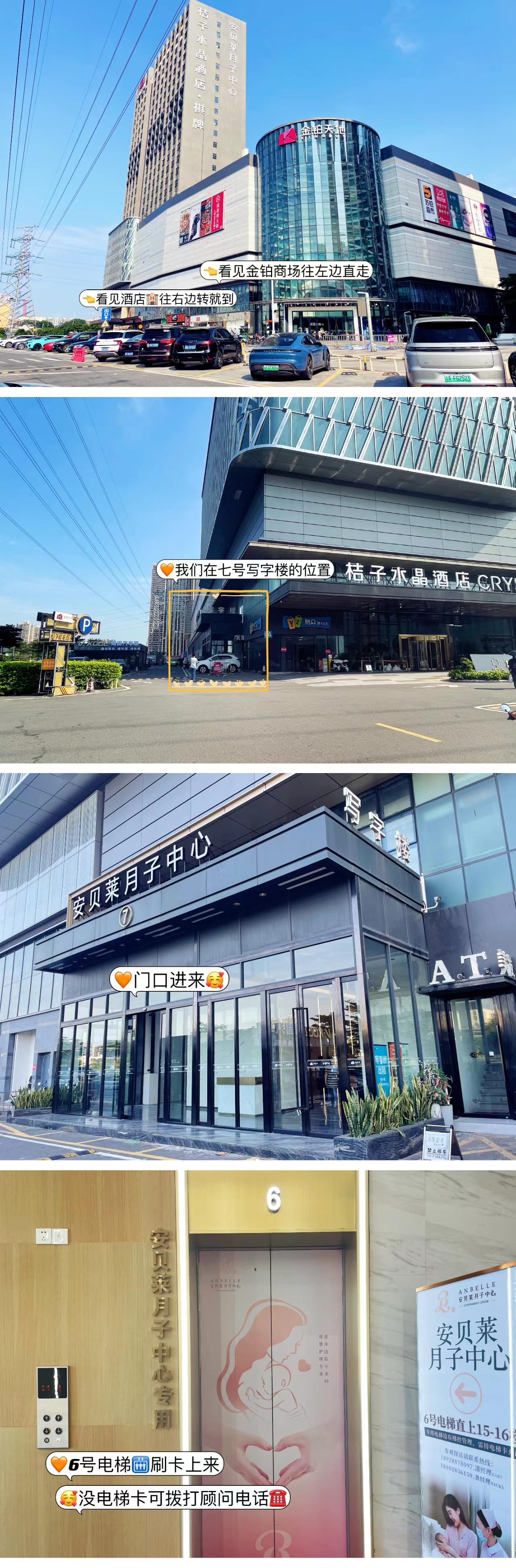 安贝莱月子中心服务团队