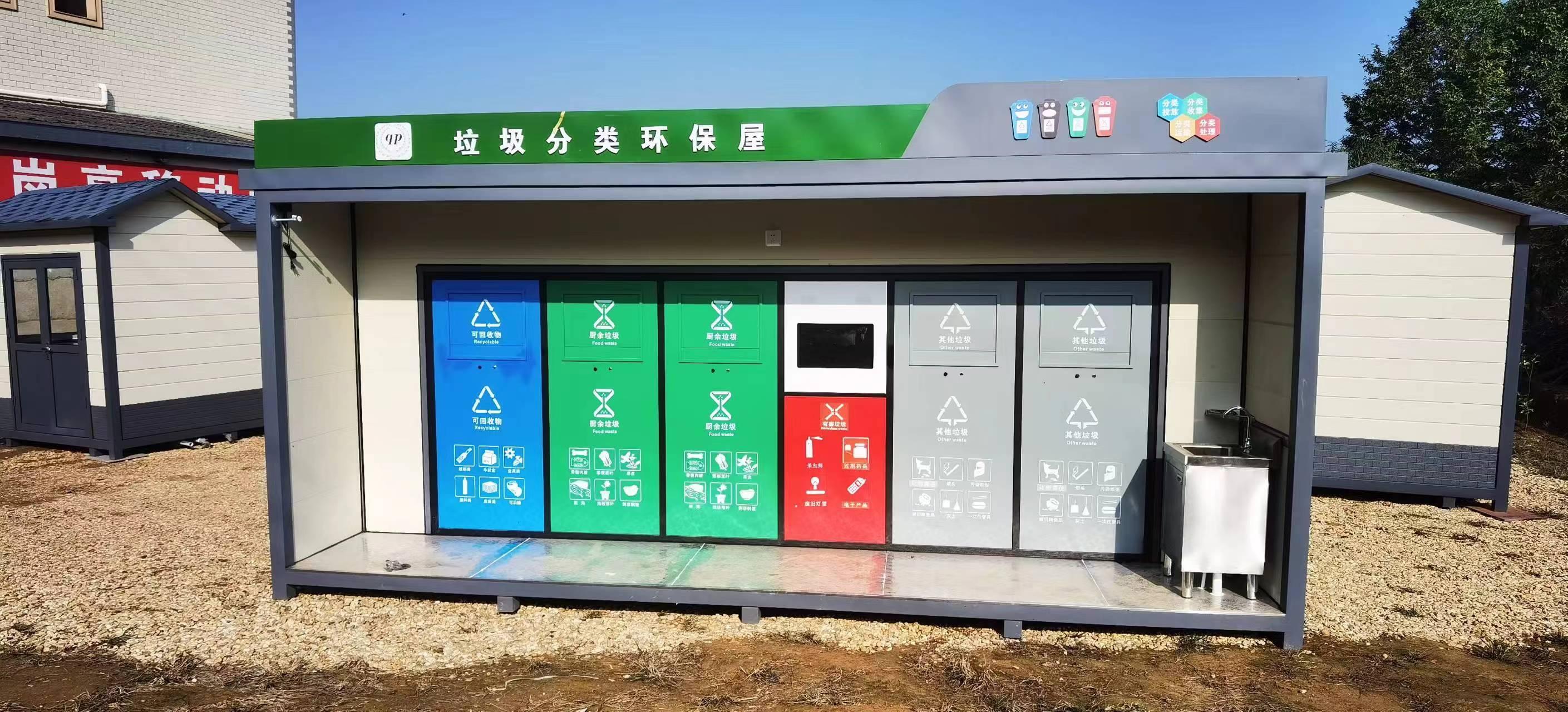 荣东智慧文旅科技产品展示2