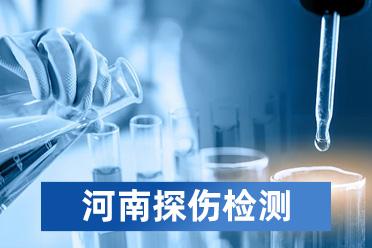 河南基准检测技术有限公司实验室