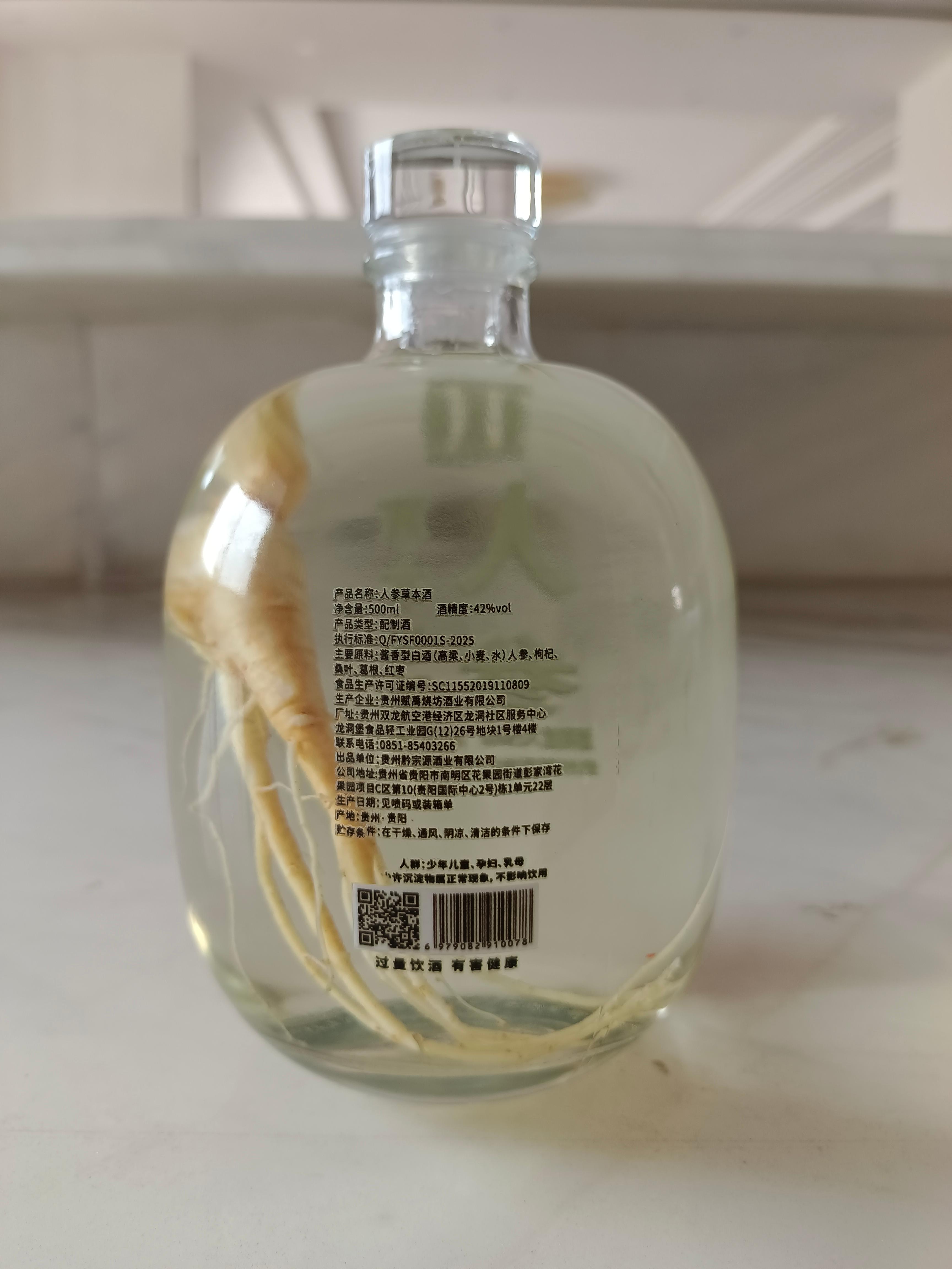 贵州赋禹烧坊酒业有限公司产品展示1