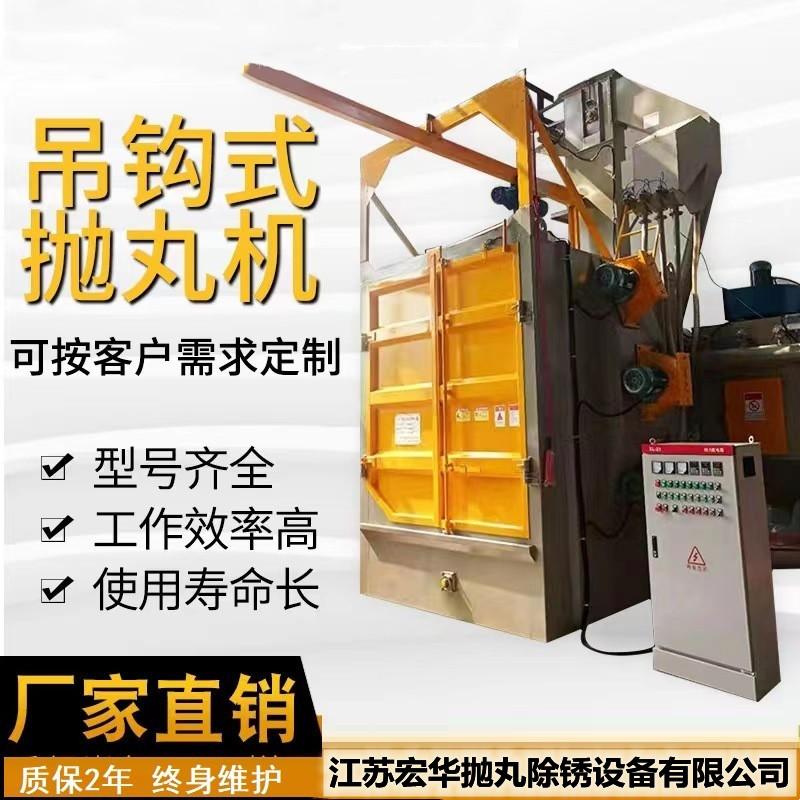 江苏宏华抛丸除锈设备有限公司产品展示2