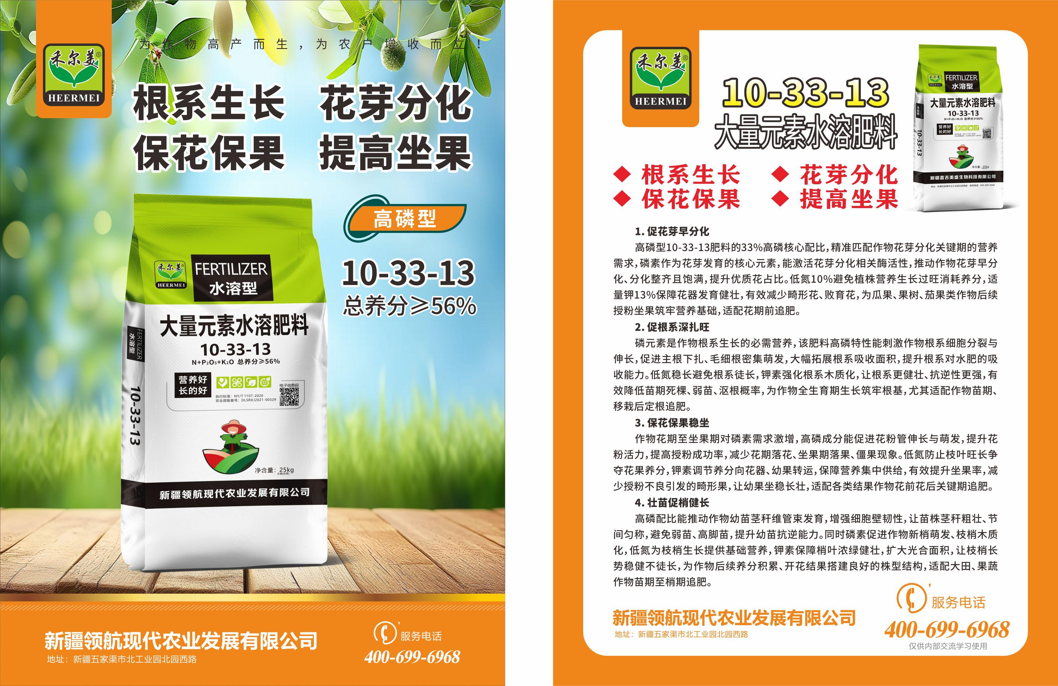 新疆领航现代农业发展有限公司产品图3