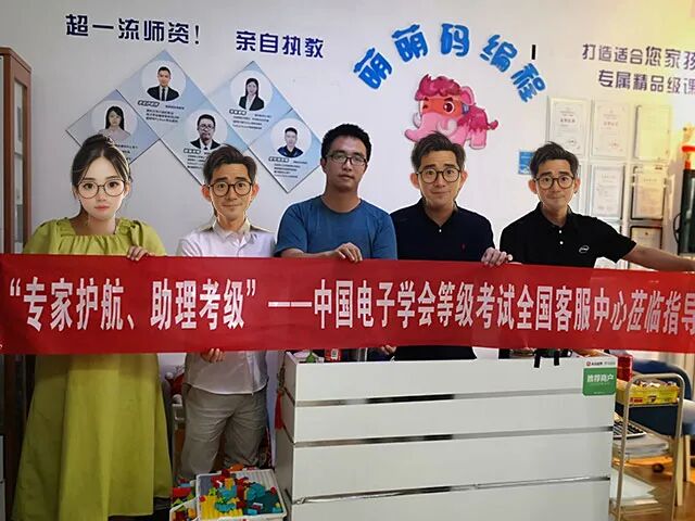 北京GESP编程考级校区