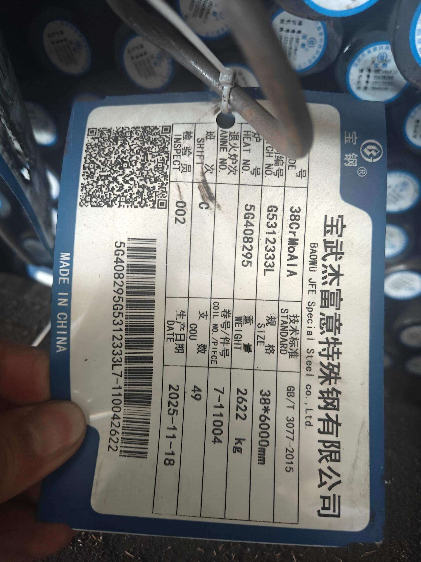 无锡法迈利金属材料有限公司圆钢产品示例