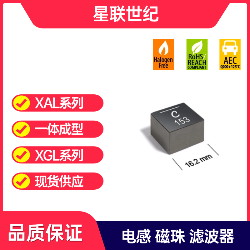 深圳市星联世纪电子有限公司产品展示