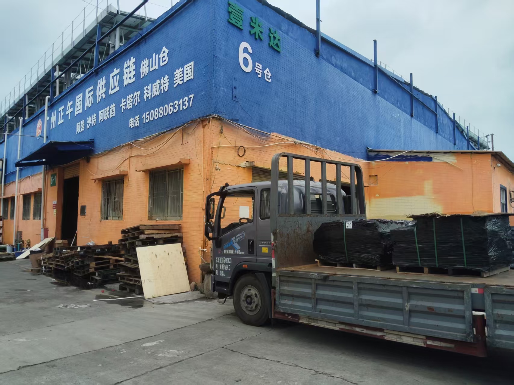 广州正午国际供应链仓储基地