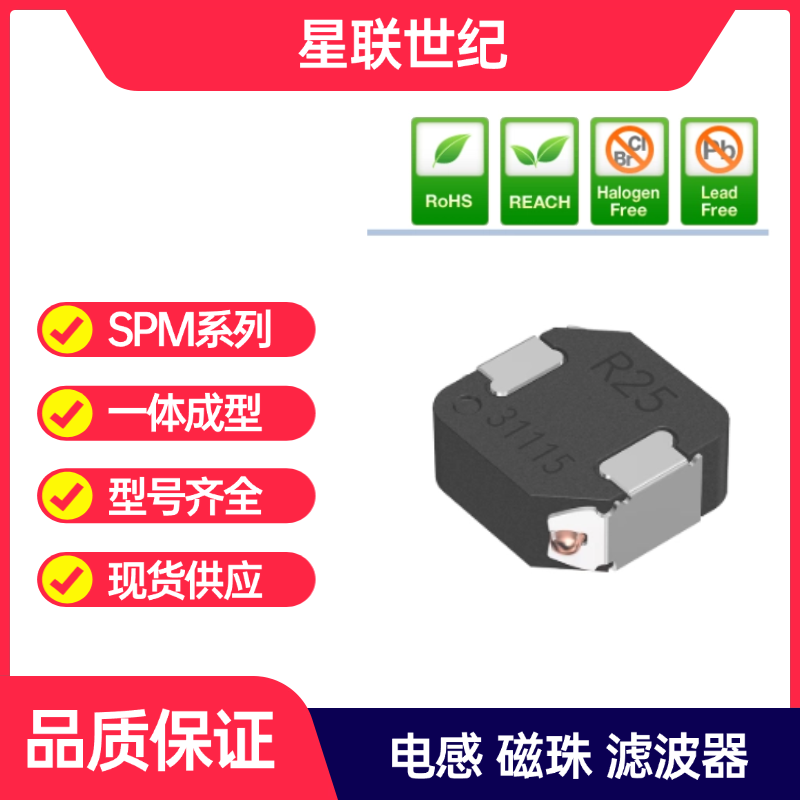 深圳市星联世纪电子有限公司