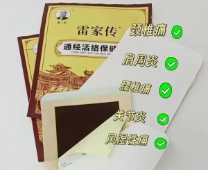 河南膏贴直销厂家推荐:雷家传膏药供应商,专注外用膏贴批发