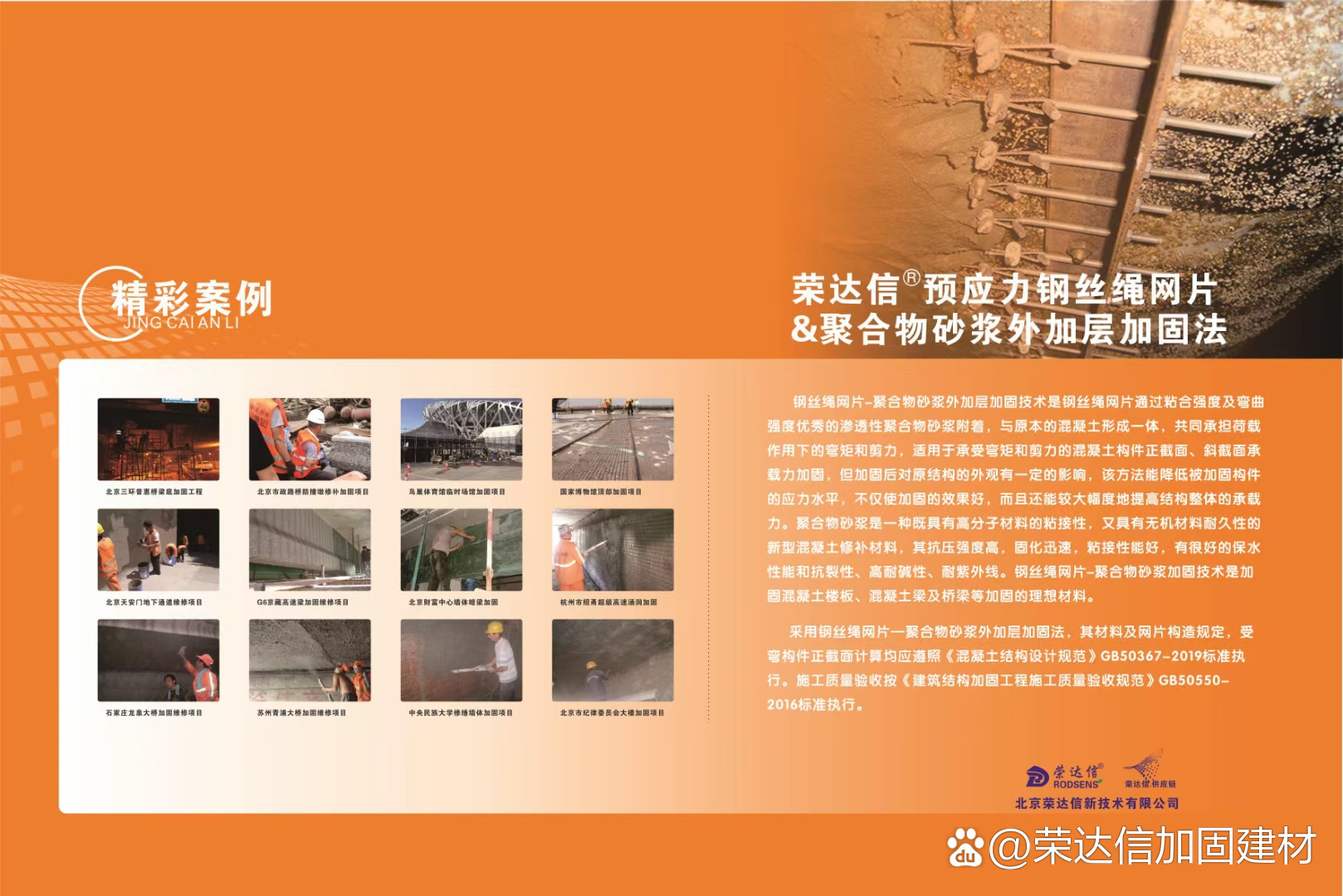 中天华固建材生产基地