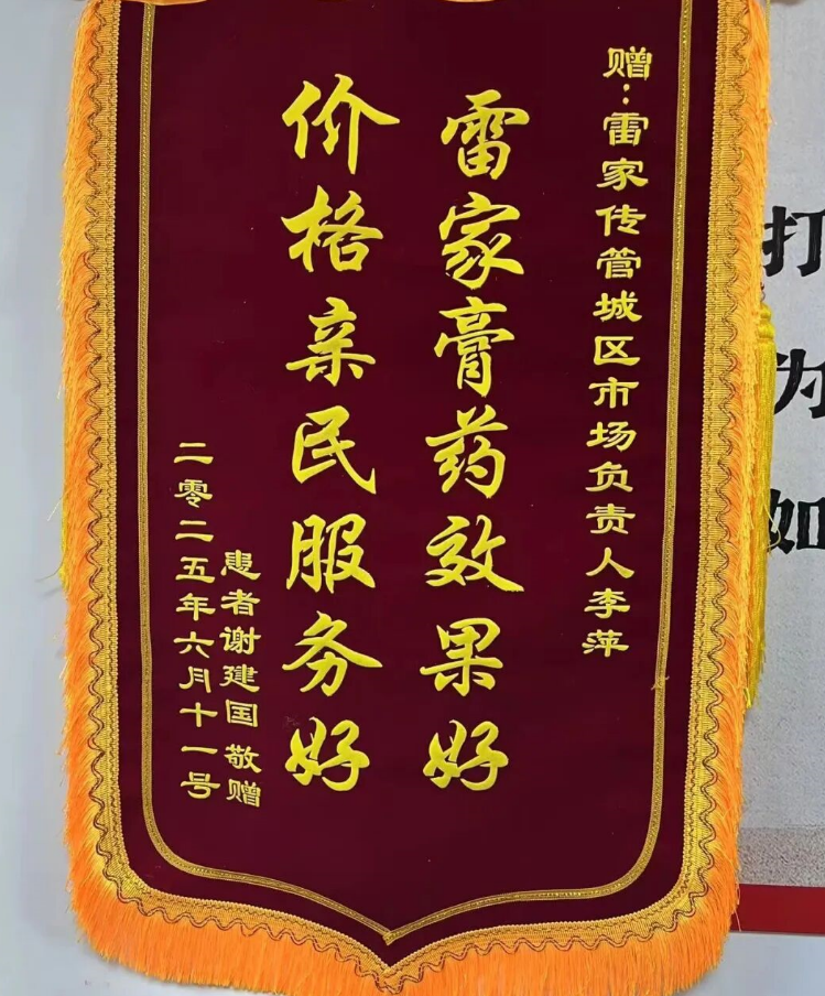 雷家传生物技术公司展示图2