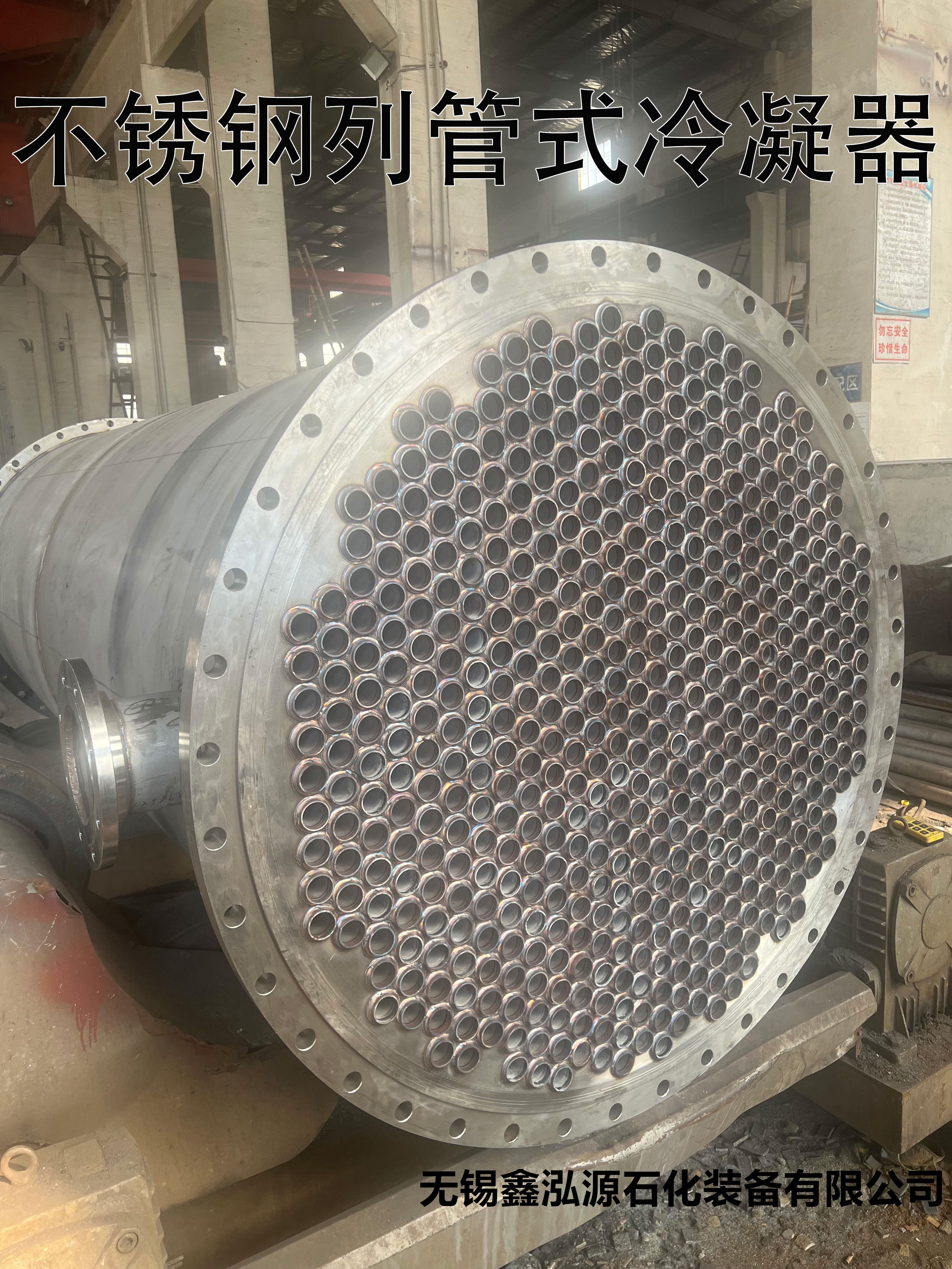螺旋板式列管冷凝器