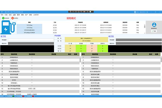 苏州齐力电子产品展示2