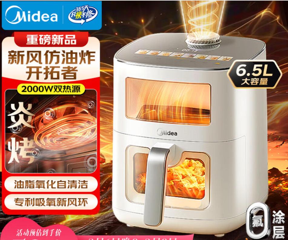 美的小家电产品展示