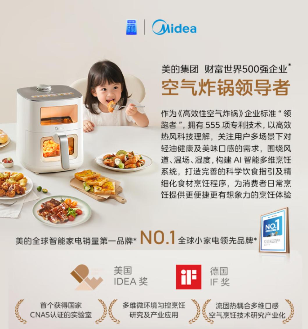 美的小家电产品展示