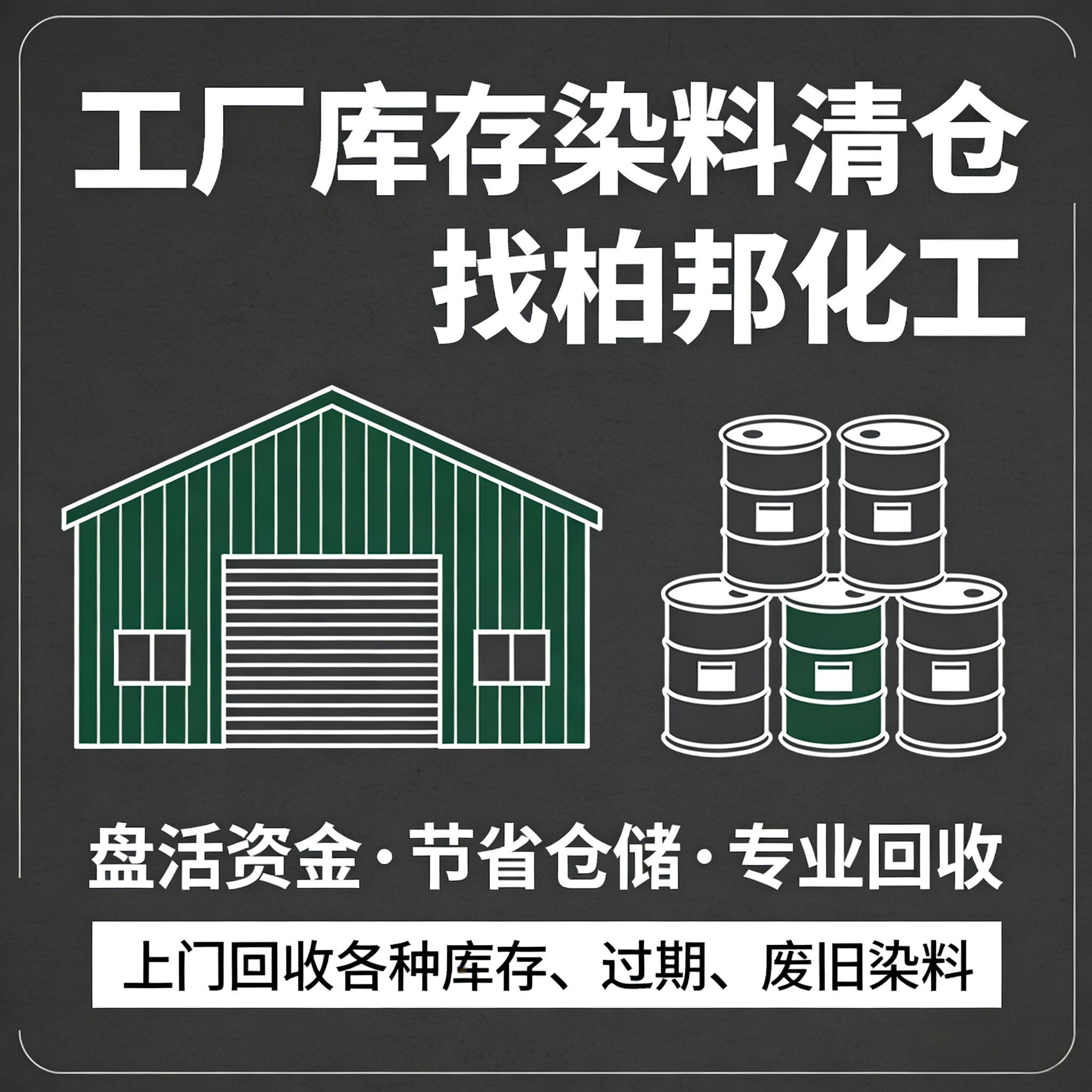 化工回收仓库实景