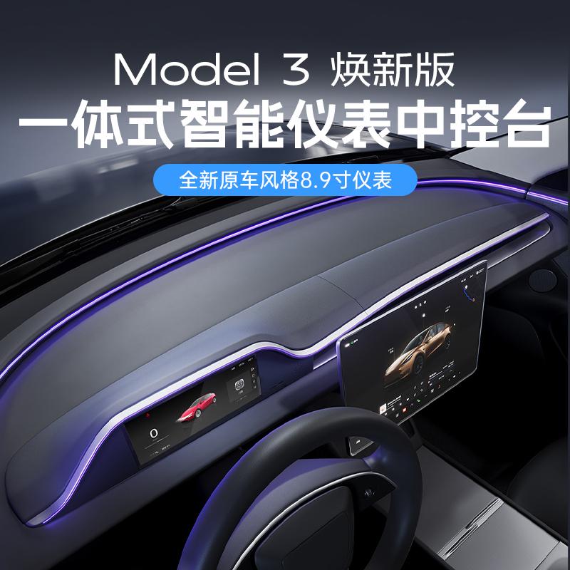 迅悦汽车科技产品展示2