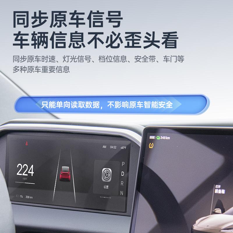 迅悦汽车科技产品展示1