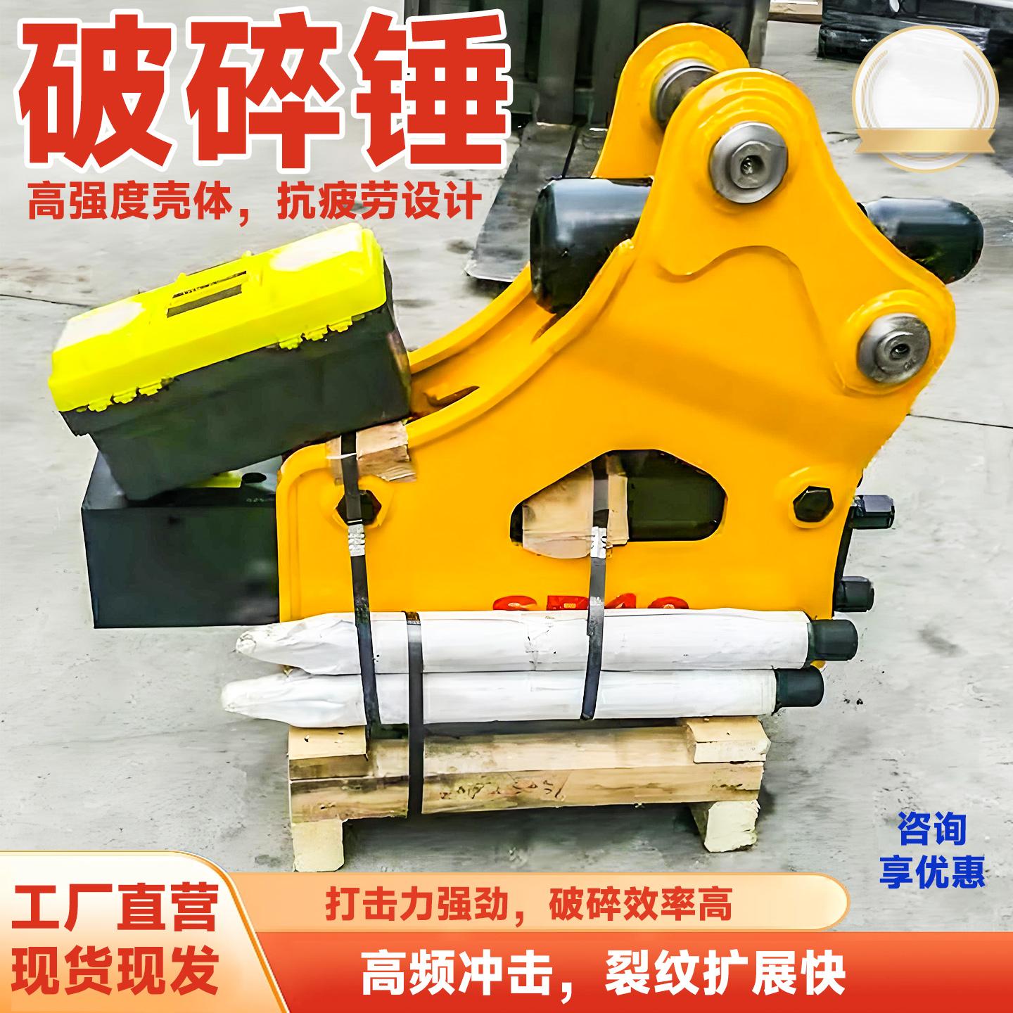 中拓智能装备破碎锤产品图1
