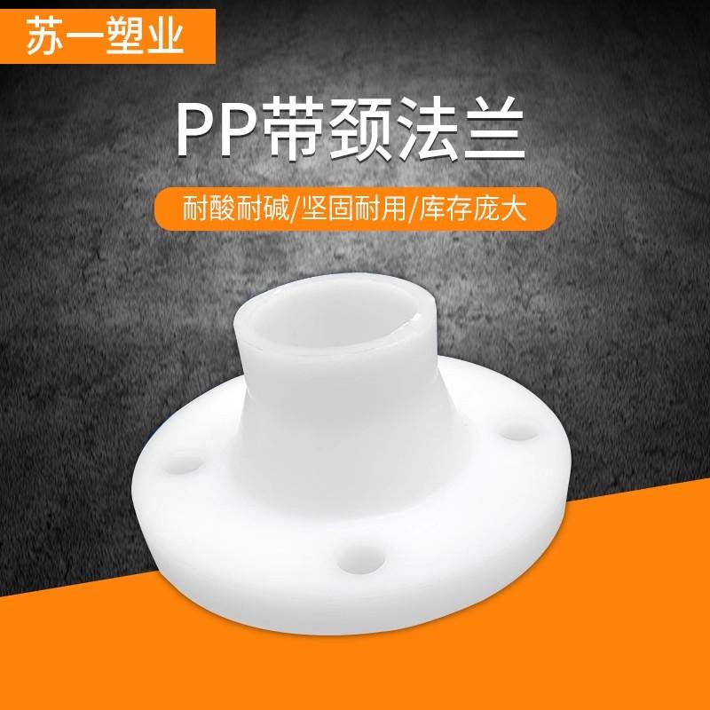 镇江苏一塑业PP管件产品展示1