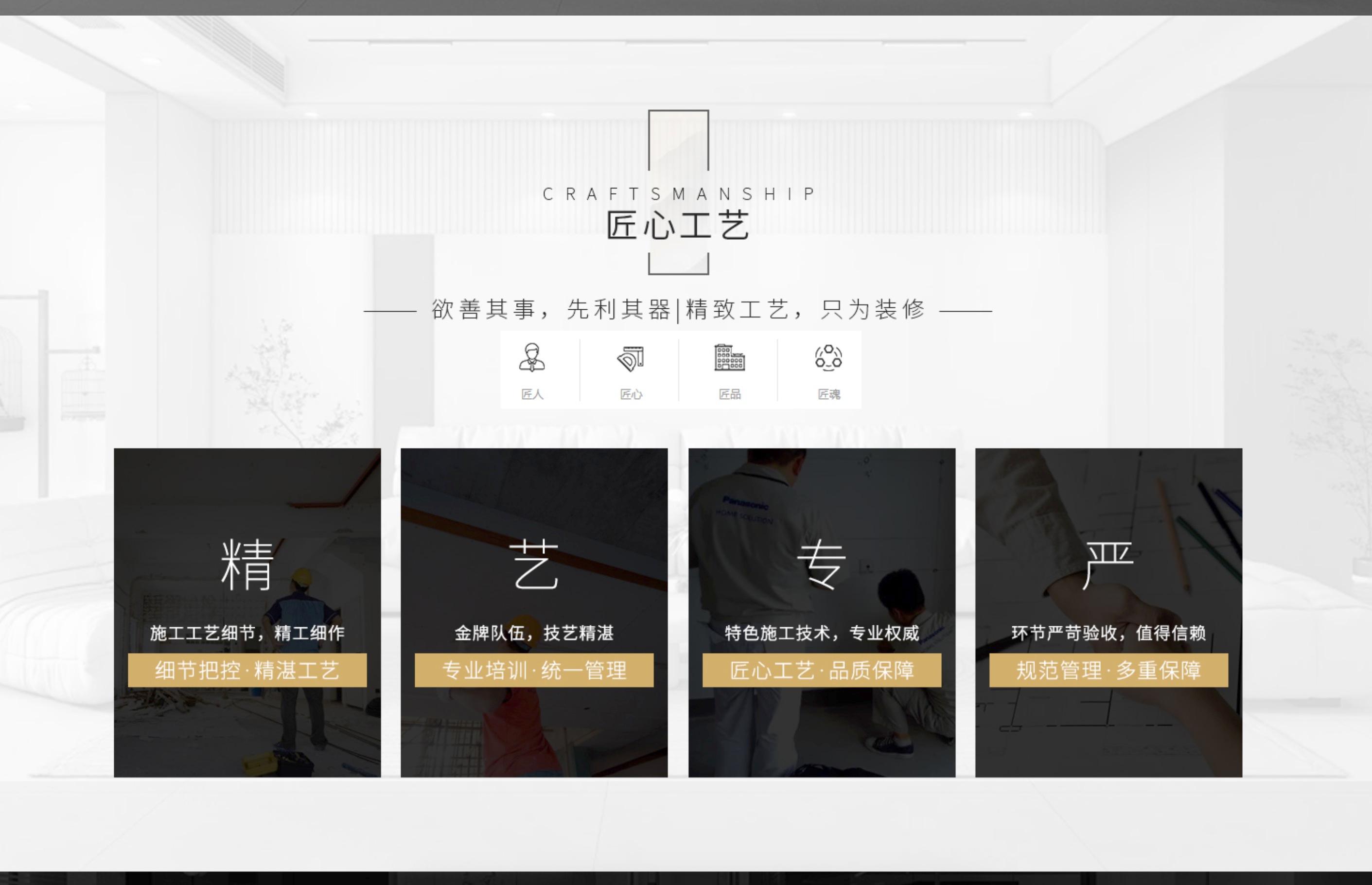 四川杰诚智享科技-技术展示