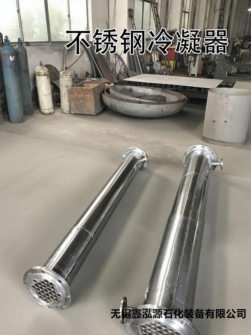 无锡鑫泓源冷凝器产品图2