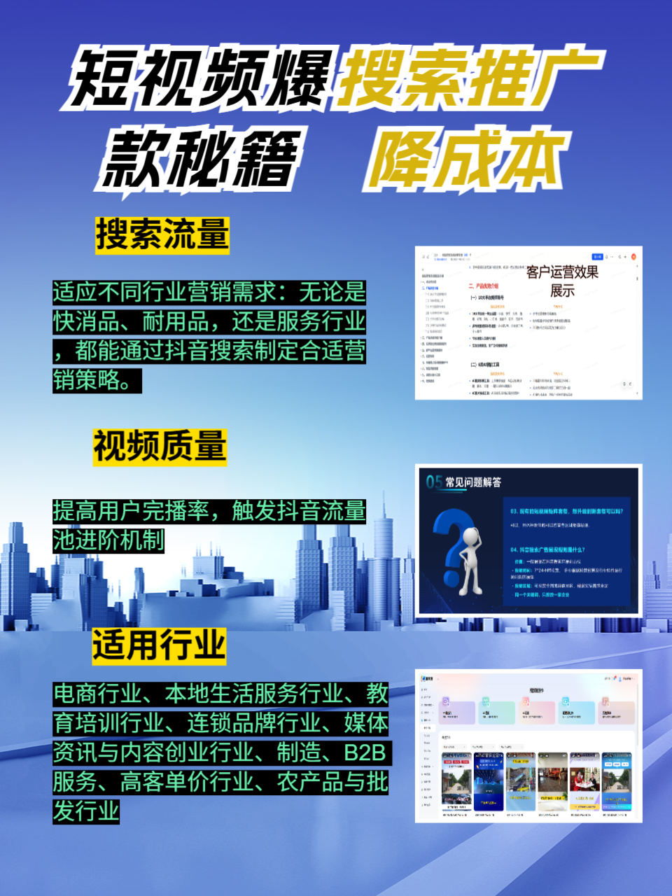 信赢网络产品展示1