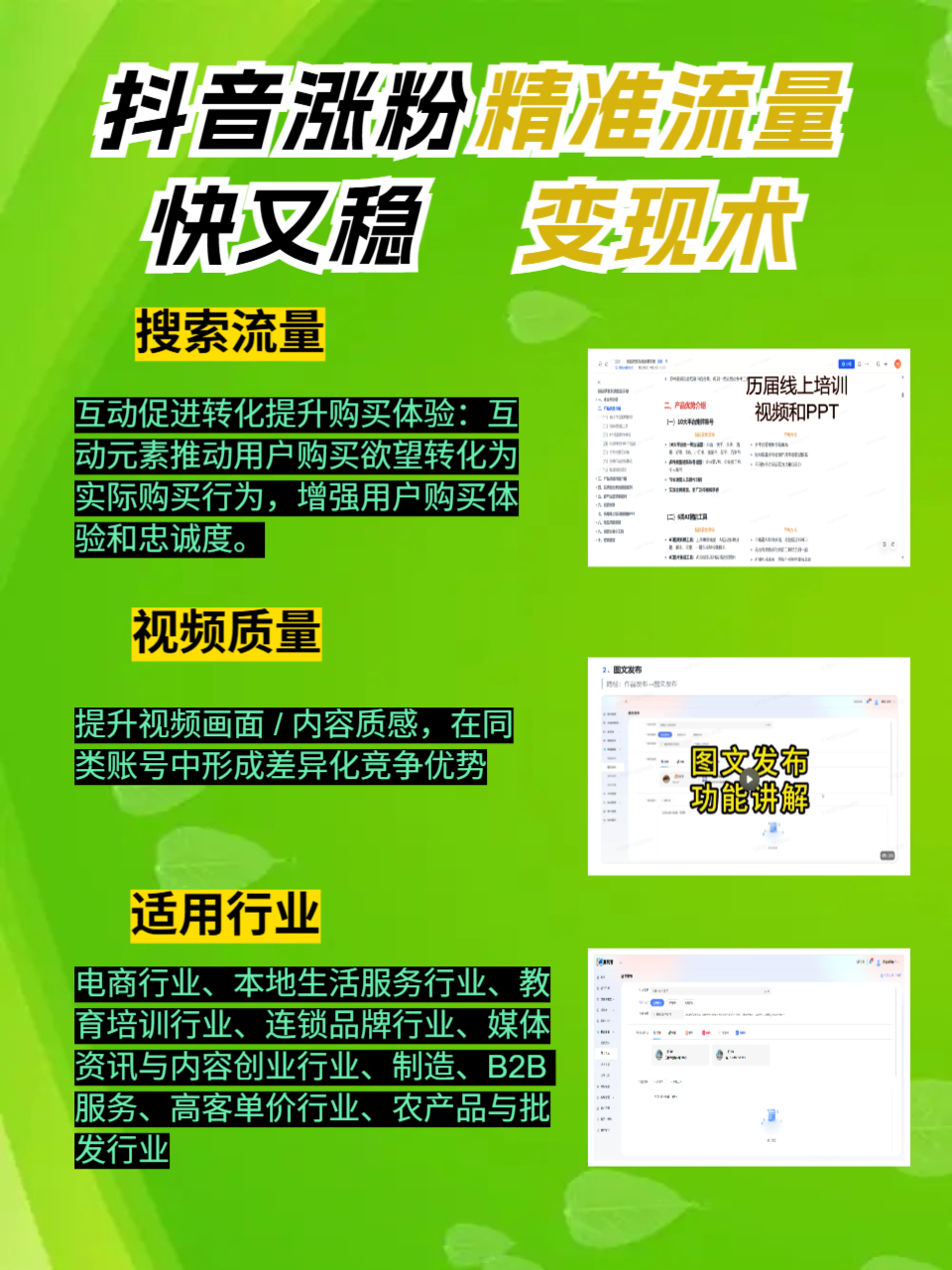石家庄信赢网络科技有限公司产品展示