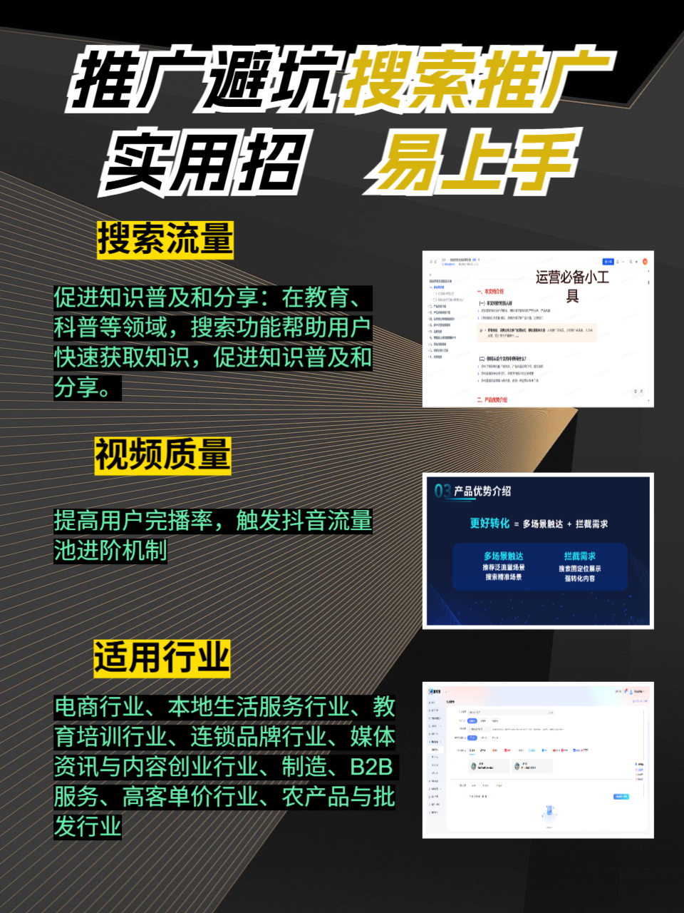 石家庄信赢网络科技有限公司企业展示
