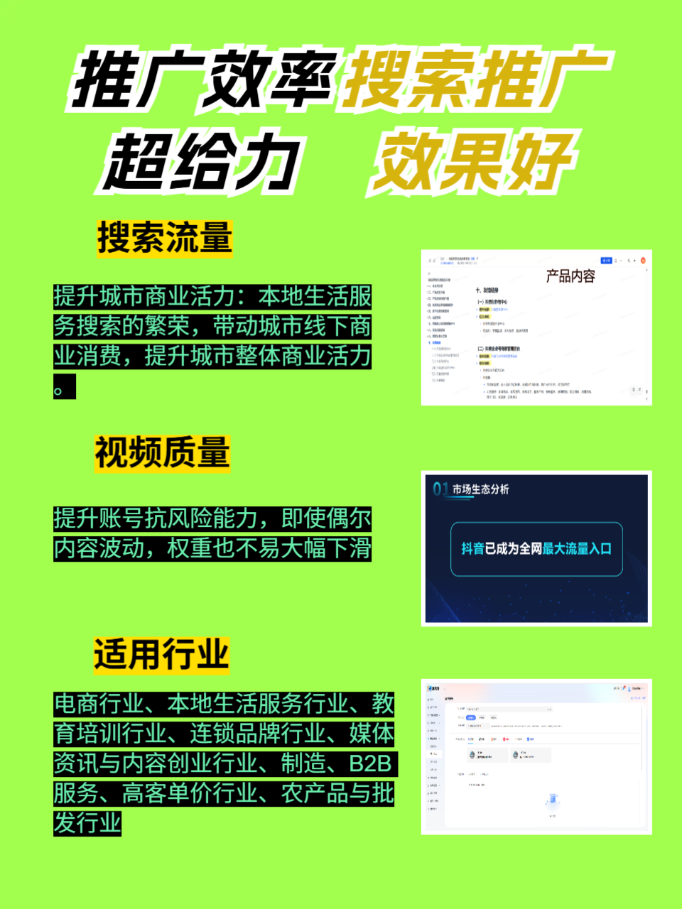 信赢网络产品展示2