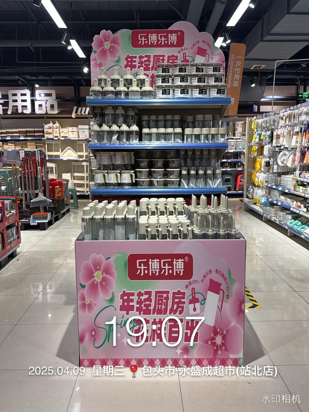 乐博智家产品展示
