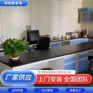 湖南整体实验台供应厂家:长沙钢木、全钢实验台生产商——金宝来科技